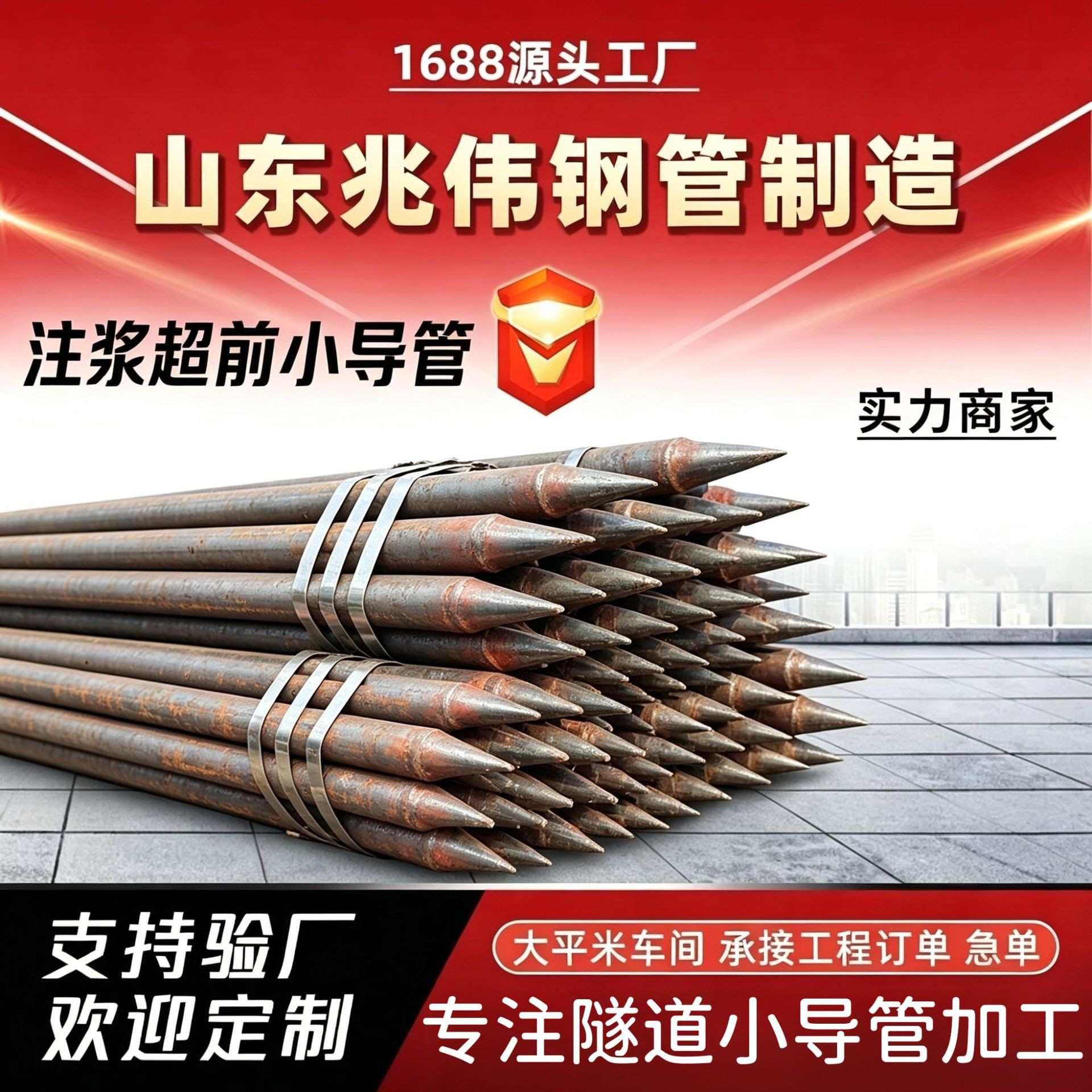 河北河北42超前小导管厂家｜隧道注浆锚管锁脚倒刺锁尖打孔加工